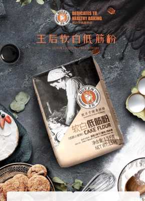 皇后烘焙怎么样(王后低筋粉好用吗)-第2张图片-厨房小当家 皇后烘焙怎么样(王后低筋粉好用吗)-第2张图片-厨房小当家