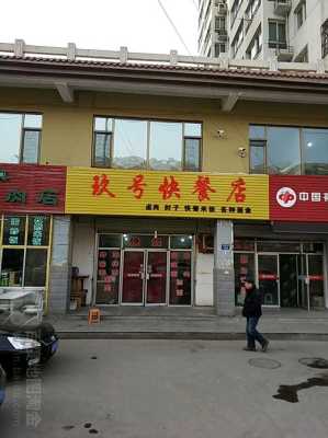 怎么寻找餐饮店铺,怎么样找餐饮门店合作-第2张图片-厨房小当家 怎么寻找餐饮店铺,怎么样找餐饮门店合作-第2张图片-厨房小当家