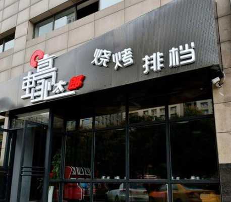 怎么寻找餐饮店铺,怎么样找餐饮门店合作-第3张图片-厨房小当家 怎么寻找餐饮店铺,怎么样找餐饮门店合作-第3张图片-厨房小当家