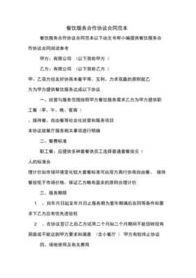 怎么寻找餐饮店铺,怎么样找餐饮门店合作-第1张图片-厨房小当家 怎么寻找餐饮店铺,怎么样找餐饮门店合作-第1张图片-厨房小当家