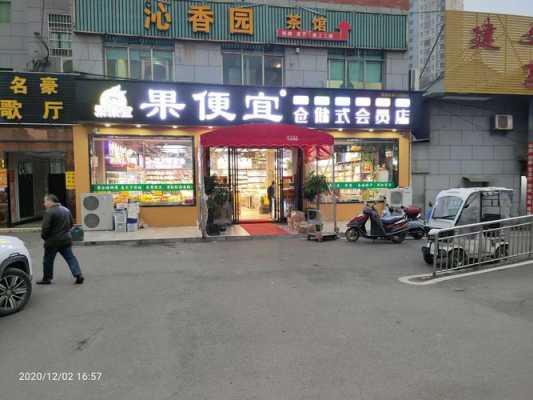 果舍添香为什么便宜,果便宜加盟电话-第1张图片-厨房小当家 果舍添香为什么便宜,果便宜加盟电话-第1张图片-厨房小当家