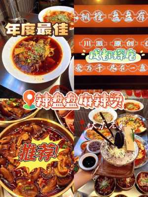 去成都哪里吃小吃(新都美食排行榜前十名)-第1张图片-厨房小当家 去成都哪里吃小吃(新都美食排行榜前十名)-第1张图片-厨房小当家