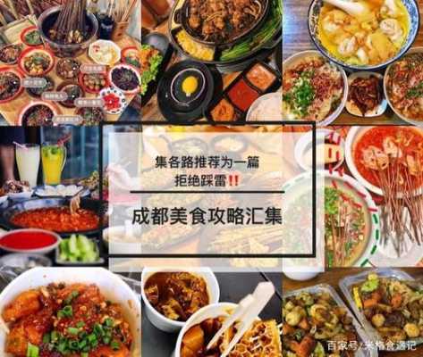 去成都哪里吃小吃(新都美食排行榜前十名)-第2张图片-厨房小当家 去成都哪里吃小吃(新都美食排行榜前十名)-第2张图片-厨房小当家