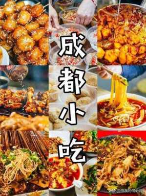 去成都哪里吃小吃(新都美食排行榜前十名)-第3张图片-厨房小当家 去成都哪里吃小吃(新都美食排行榜前十名)-第3张图片-厨房小当家