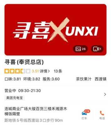 寻喜口碑怎么样(寻喜口碑怎么样知乎)-第1张图片-厨房小当家 寻喜口碑怎么样(寻喜口碑怎么样知乎)-第1张图片-厨房小当家