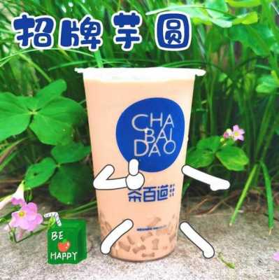 奶茶都有什么味道的,奶茶的味道怎么样形容-第3张图片-厨房小当家 奶茶都有什么味道的,奶茶的味道怎么样形容-第3张图片-厨房小当家