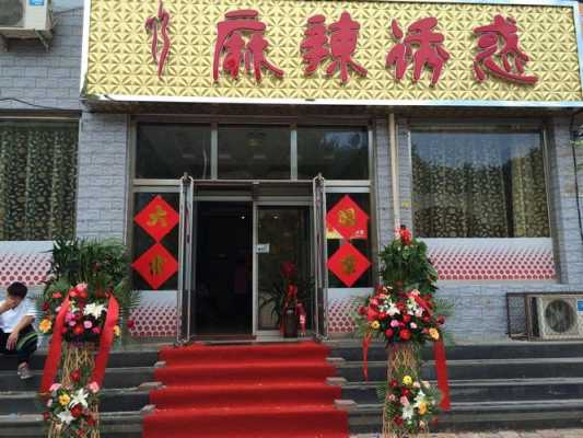 南开必吃的中等饭店,北京麻辣诱惑怎么样啊-第2张图片-厨房小当家 南开必吃的中等饭店,北京麻辣诱惑怎么样啊-第2张图片-厨房小当家
