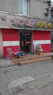 加盟宋大房怎么样(加盟宋大房怎么样啊)-第2张图片-厨房小当家 加盟宋大房怎么样(加盟宋大房怎么样啊)-第2张图片-厨房小当家