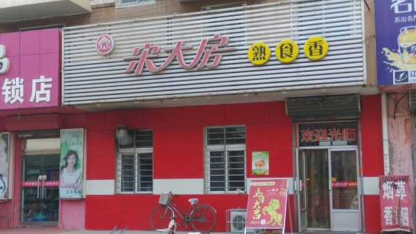 加盟宋大房怎么样(加盟宋大房怎么样啊)-第3张图片-厨房小当家 加盟宋大房怎么样(加盟宋大房怎么样啊)-第3张图片-厨房小当家