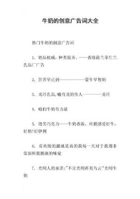 牛奶创意文案短句,咕噜牛奶458克原味的多少钱一瓶-第1张图片-厨房小当家