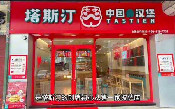 塔斯汀汉堡前景怎么样,汉堡前景发展-第1张图片-厨房小当家 塔斯汀汉堡前景怎么样,汉堡前景发展-第1张图片-厨房小当家