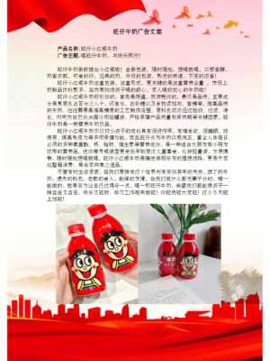 牛奶创意文案短句,咕噜牛奶458克原味的多少钱一瓶-第3张图片-厨房小当家