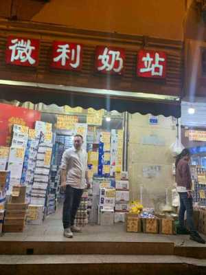 经营奶站怎么样(开奶站盈利模式)-第3张图片-厨房小当家 经营奶站怎么样(开奶站盈利模式)-第3张图片-厨房小当家