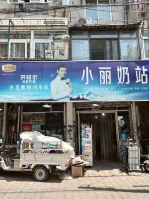 经营奶站怎么样(开奶站盈利模式)-第2张图片-厨房小当家 经营奶站怎么样(开奶站盈利模式)-第2张图片-厨房小当家
