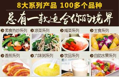 可素怎么样加盟(可素 素食自助餐厅加盟费用多少钱)-第1张图片-厨房小当家 可素怎么样加盟(可素 素食自助餐厅加盟费用多少钱)-第1张图片-厨房小当家