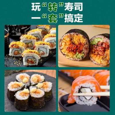 做寿司材料哪里有(有谁知道做寿司的材料哪里有卖)-第3张图片-厨房小当家 做寿司材料哪里有(有谁知道做寿司的材料哪里有卖)-第3张图片-厨房小当家