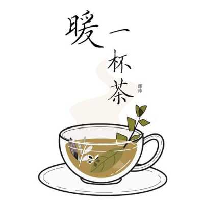加盟亲茶怎么样(暖一杯茶网名)-第1张图片-厨房小当家 加盟亲茶怎么样(暖一杯茶网名)-第1张图片-厨房小当家