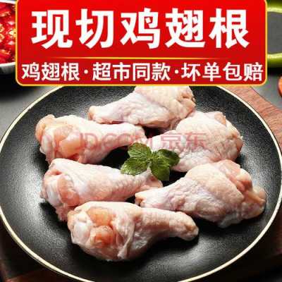 鸡的翅根是哪里(翅根的别称有哪些)-第3张图片-厨房小当家 鸡的翅根是哪里(翅根的别称有哪些)-第3张图片-厨房小当家