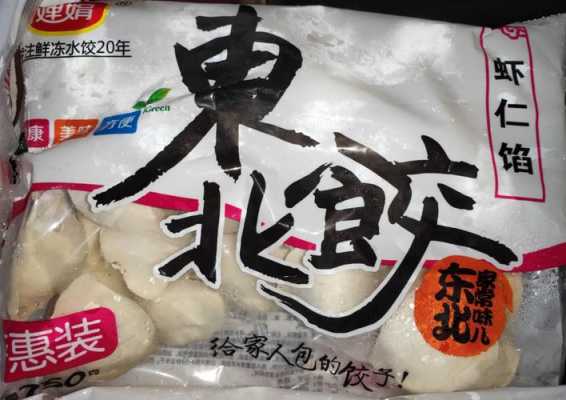 卖大饺子怎么样(卖大饺子怎么样赚钱)-第2张图片-厨房小当家 卖大饺子怎么样(卖大饺子怎么样赚钱)-第2张图片-厨房小当家