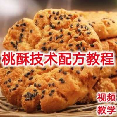做桃酥利润怎么样(一块桃酥相当于几碗米饭)-第3张图片-厨房小当家 做桃酥利润怎么样(一块桃酥相当于几碗米饭)-第3张图片-厨房小当家