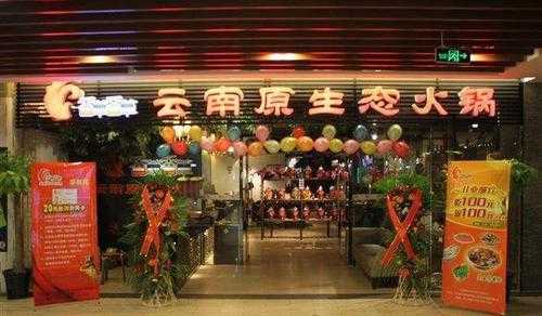 长春熟食酱卤哪家最好,香草香草火锅加盟-第3张图片-厨房小当家 长春熟食酱卤哪家最好,香草香草火锅加盟-第3张图片-厨房小当家