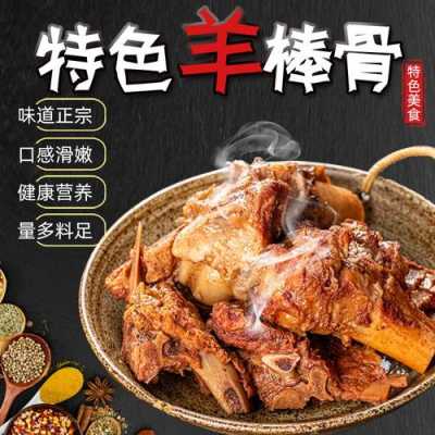 哪里的羊棒骨好吃(哪里的羊棒骨好吃又便宜)-第2张图片-厨房小当家 哪里的羊棒骨好吃(哪里的羊棒骨好吃又便宜)-第2张图片-厨房小当家