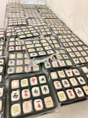 麻将汤圆哪里有卖的(麻将汤圆哪里有卖的)-第1张图片-厨房小当家 麻将汤圆哪里有卖的(麻将汤圆哪里有卖的)-第1张图片-厨房小当家