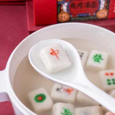 麻将汤圆哪里有卖的(麻将汤圆哪里有卖的)-第2张图片-厨房小当家 麻将汤圆哪里有卖的(麻将汤圆哪里有卖的)-第2张图片-厨房小当家