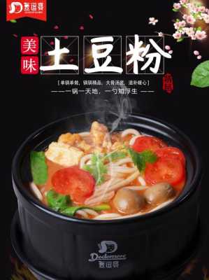 土豆粉哪里的好吃(土豆粉哪里的好吃正宗)-第2张图片-厨房小当家 土豆粉哪里的好吃(土豆粉哪里的好吃正宗)-第2张图片-厨房小当家