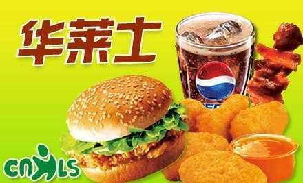 华莱士快餐怎么样,-第3张图片-厨房小当家