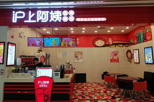 沪上阿姨品质怎么样(沪上阿姨轻享店怎么样)-第2张图片-厨房小当家 沪上阿姨品质怎么样(沪上阿姨轻享店怎么样)-第2张图片-厨房小当家