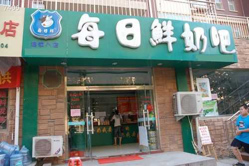 每天鲜奶吧怎么样(每日鲜奶吧)-第1张图片-厨房小当家 每天鲜奶吧怎么样(每日鲜奶吧)-第1张图片-厨房小当家
