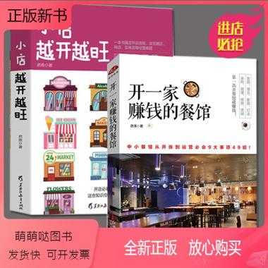 想开店,投资餐饮行业怎么样,开传统饭馆怎么样赚钱-第1张图片-厨房小当家 想开店,投资餐饮行业怎么样,开传统饭馆怎么样赚钱-第1张图片-厨房小当家