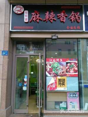 辣有道项目怎么样（辣有道特色餐厅怎么样）-第2张图片-厨房小当家