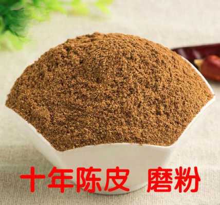 橙皮粉是,哪里有卖陈皮粉的地方啊-第3张图片-厨房小当家 橙皮粉是,哪里有卖陈皮粉的地方啊-第3张图片-厨房小当家