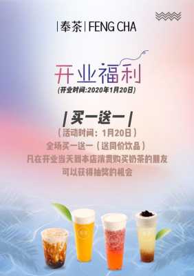奉茶奶茶怎么样（在武汉高校旁开奶茶店，不用奶精，5元一杯有人买么）-第2张图片-厨房小当家
