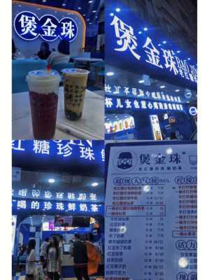 奉茶奶茶怎么样（在武汉高校旁开奶茶店，不用奶精，5元一杯有人买么）-第1张图片-厨房小当家
