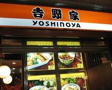吉野家送餐员好做吗,吉野家餐饮工作怎么样啊-第3张图片-厨房小当家 吉野家送餐员好做吗,吉野家餐饮工作怎么样啊-第3张图片-厨房小当家