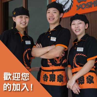 吉野家送餐员好做吗,吉野家餐饮工作怎么样啊-第2张图片-厨房小当家 吉野家送餐员好做吗,吉野家餐饮工作怎么样啊-第2张图片-厨房小当家