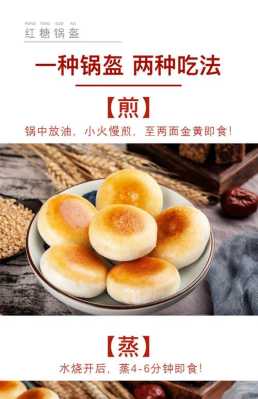 红糖锅盔 是哪里的(红糖锅盔是哪里的特产)-第1张图片-厨房小当家 红糖锅盔 是哪里的(红糖锅盔是哪里的特产)-第1张图片-厨房小当家