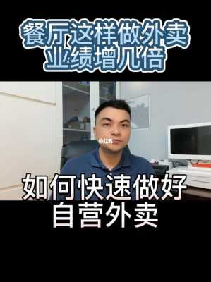 餐饮做外卖怎么样(开店专做外卖好做吗)-第2张图片-厨房小当家 餐饮做外卖怎么样(开店专做外卖好做吗)-第2张图片-厨房小当家