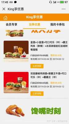 汉堡王收益怎么样（汉堡王收益怎么样知乎）-第2张图片-厨房小当家