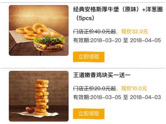 汉堡王收益怎么样（汉堡王收益怎么样知乎）-第3张图片-厨房小当家