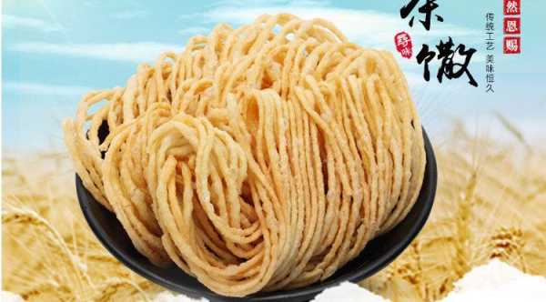 淮安哪里茶馓(冬天茶馓能放多久)-第3张图片-厨房小当家 淮安哪里茶馓(冬天茶馓能放多久)-第3张图片-厨房小当家