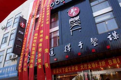 加盟中餐店怎么样(加盟中餐店怎么样赚钱吗)-第1张图片-厨房小当家 加盟中餐店怎么样(加盟中餐店怎么样赚钱吗)-第1张图片-厨房小当家
