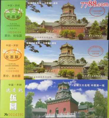 延庆观加盟怎么样（河南旅游一卡通都有哪些景点）-第1张图片-厨房小当家