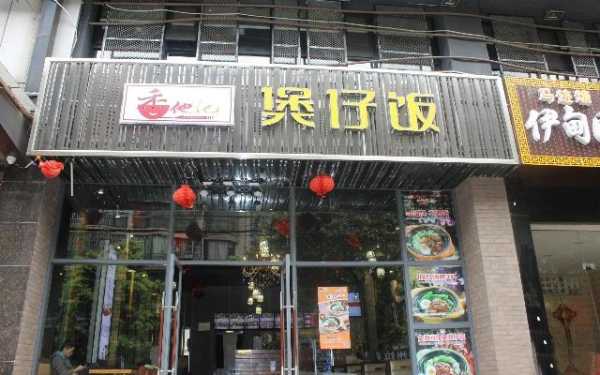 开店卖煲仔饭的真实感受,开店卖煲仔饭怎么样呢-第1张图片-厨房小当家 开店卖煲仔饭的真实感受,开店卖煲仔饭怎么样呢-第1张图片-厨房小当家