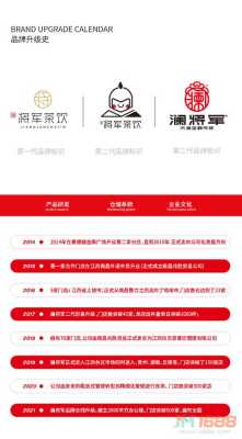 澜将军茶饮和将军茶饮的区别,将军茶饮怎么样好喝吗-第1张图片-厨房小当家 澜将军茶饮和将军茶饮的区别,将军茶饮怎么样好喝吗-第1张图片-厨房小当家