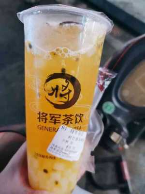 澜将军茶饮和将军茶饮的区别,将军茶饮怎么样好喝吗-第2张图片-厨房小当家 澜将军茶饮和将军茶饮的区别,将军茶饮怎么样好喝吗-第2张图片-厨房小当家