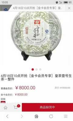 投资皇茶怎么样(大益是国企吗)-第1张图片-厨房小当家 投资皇茶怎么样(大益是国企吗)-第1张图片-厨房小当家
